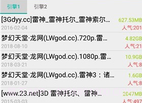 磁力兔appv2.13截图