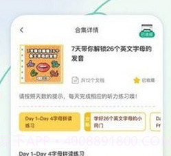 新东方云书v1.0.13截图