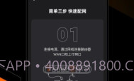 MIFON(mifon路由器)V3.1.1 安卓正式版V3.1.12截图