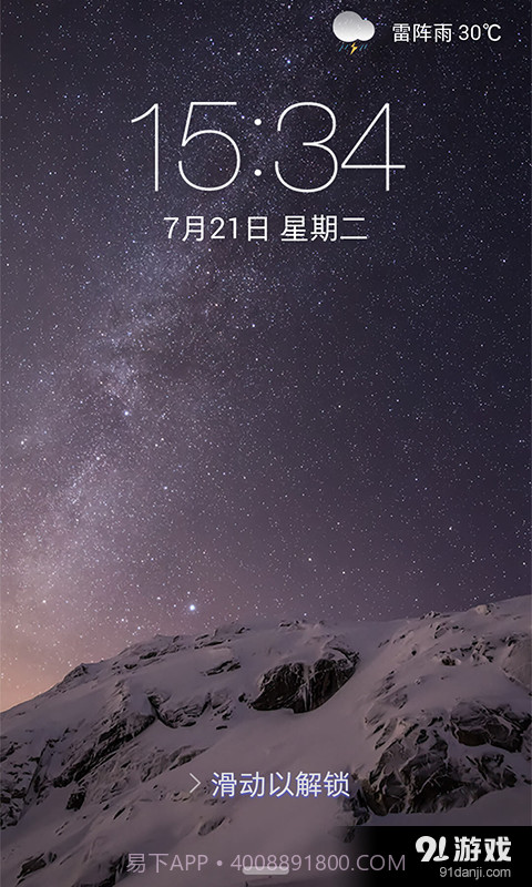 最美iOS8主题最美iOS8主题锁屏3.36截图
