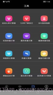 完美体育1.14截图