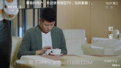 悟空TV直播助手v1.2.12截图