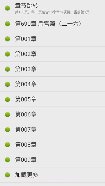 点明读书v3.1.122.11截图