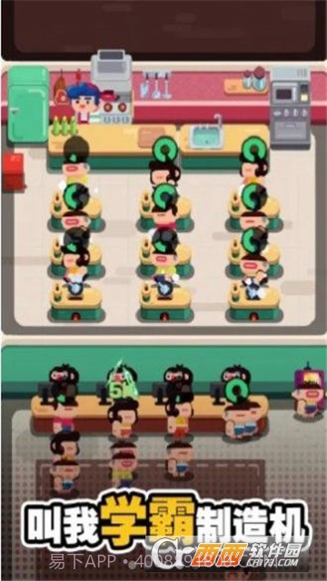 我的高校物语v1.16截图