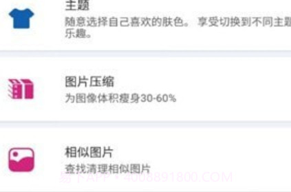 魔术清理大师v2.1.17截图