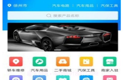 车畅行v1.25截图