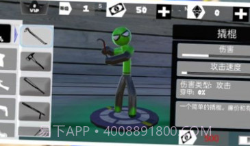 火柴人英雄蜘蛛侠v1.16截图