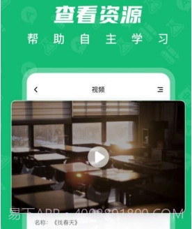育才智慧云v1.0.17截图