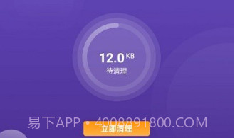 疾风清理v1.0.14截图