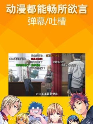 达恩动漫网1.5截图