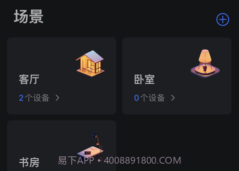 Ubi遥控器v1.0.11截图