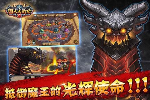 兽人大逃亡最新版1.3截图