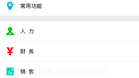 宜众v6.0.15截图