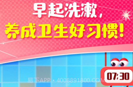 JoJo成长日记v9.61.10.18截图