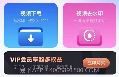视频去水印提取v1.0.16截图