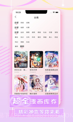来看漫画appv3.9截图
