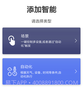 二十度智能v3.14.15截图