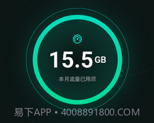 晴宝流量精灵v1.0.17截图