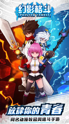 幻影格斗免费版1.4截图