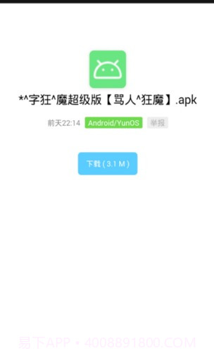 软件基地3.11截图