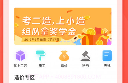 小造v3.3.17截图