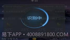 漫云天气预报v1.11截图