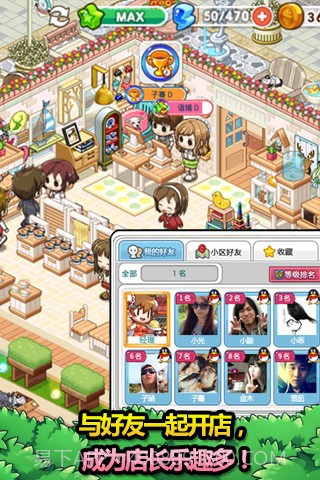 腾讯天天超市手机版1.4截图