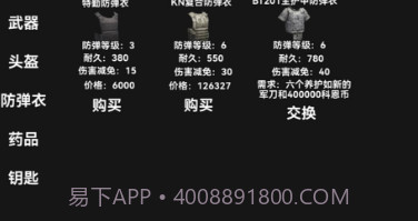 暗区突围朴弟突围自制版v1.13截图