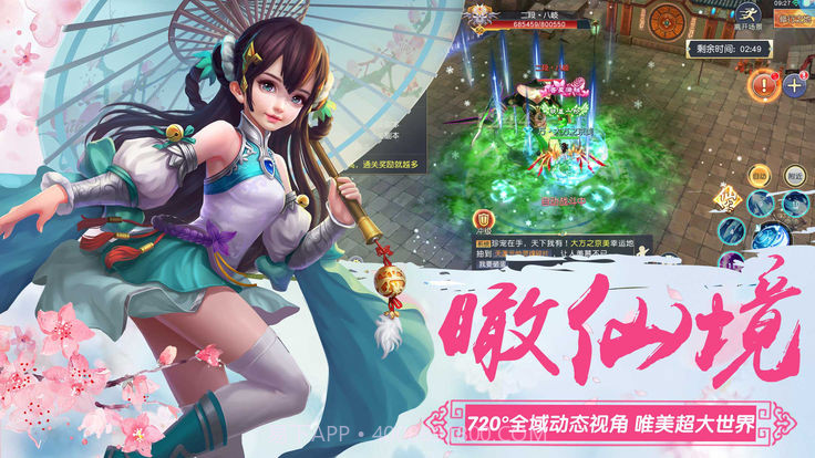 上古传说v1.8.16截图
