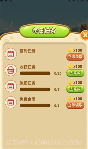 发财农场主1.0.14截图