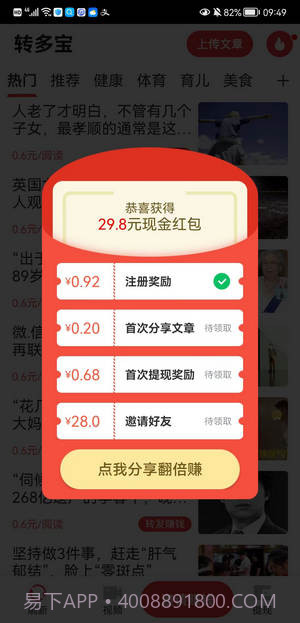 转多宝1.0.12截图