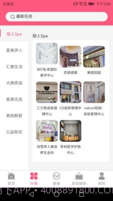 星美云图v1.0.19截图