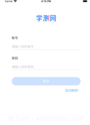 学测网教师版v1.1.18截图