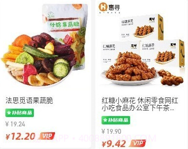 省钱小卖部v1.0.20截图
