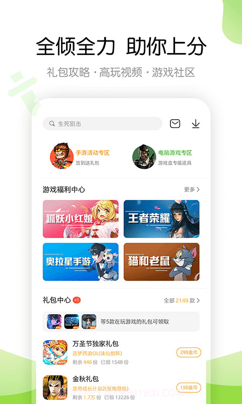 75520盒子官方版1.3截图
