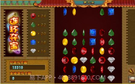宝石连环v1.2.0.16截图