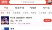 悠秀钢琴v2.16截图