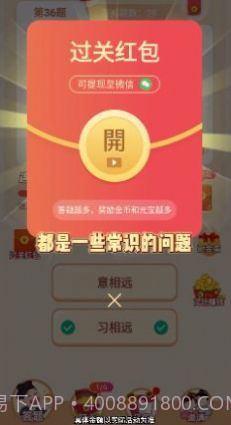 冲顶答题王3.4.13截图