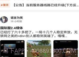 奇異社区v3.3.16截图