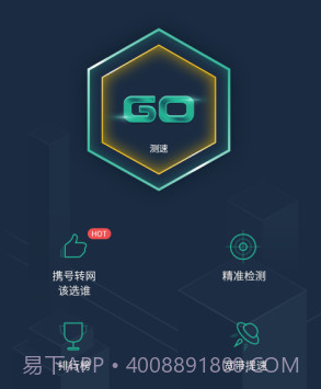 网查查v1.4.18截图