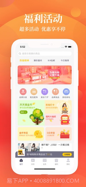 闺淘v1.11截图
