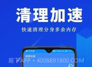 全能双开王v2.0.17截图