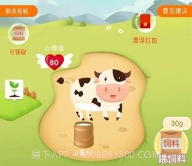 疯狂合体牛v1.0.18截图