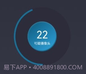 针孔摄像头防拍器v1.18截图