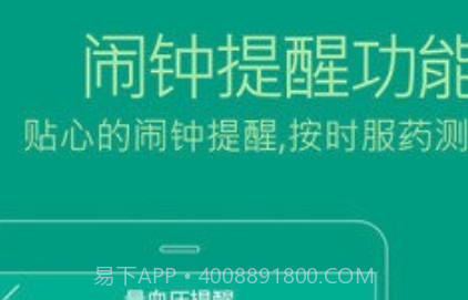 血压无忧v1.16截图