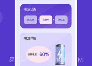 紫苏网络管家v1.0.13截图