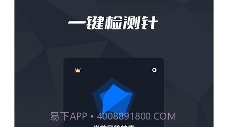 针孔摄像头检测王v1.0.13截图