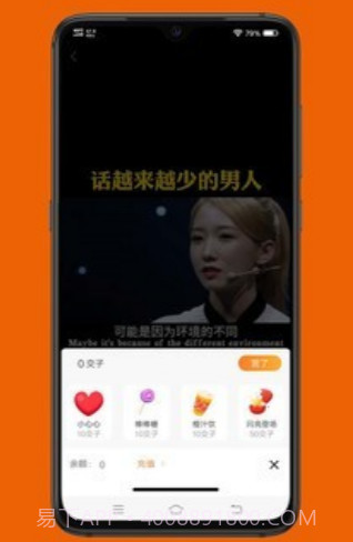 橙交v1.1.23截图