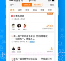 猿题库中高考题库v9.2.16截图