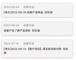 超兔CRMv10.18截图